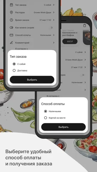 Скриншот 4/5