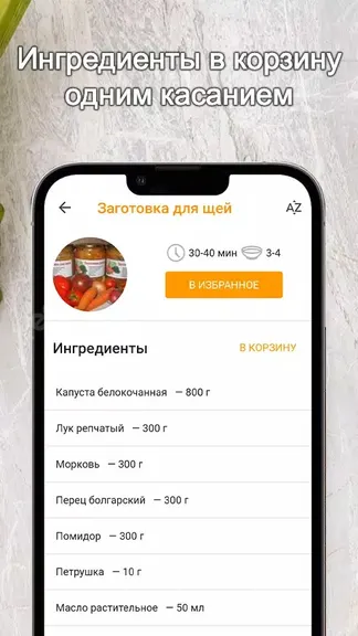 Скриншот 4/5