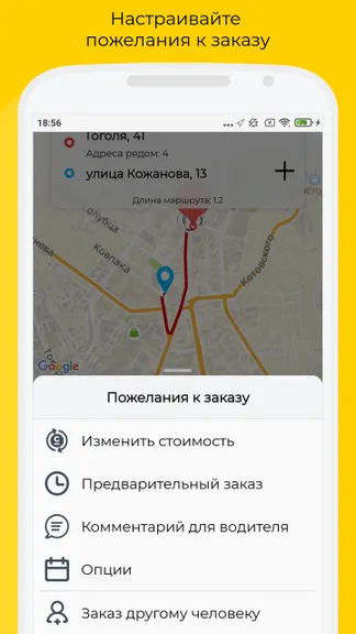 Скриншот 8/10