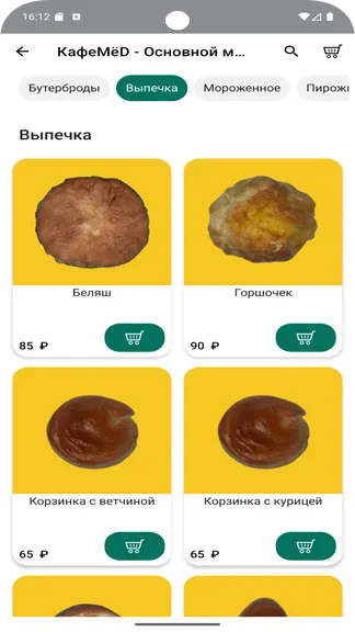 Скриншот 3/5