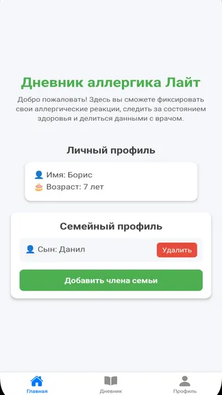 Скриншот 3/10