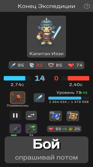 Скриншот 5/5
