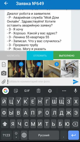 Скриншот 3/8