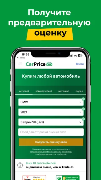 Скриншот 2/4