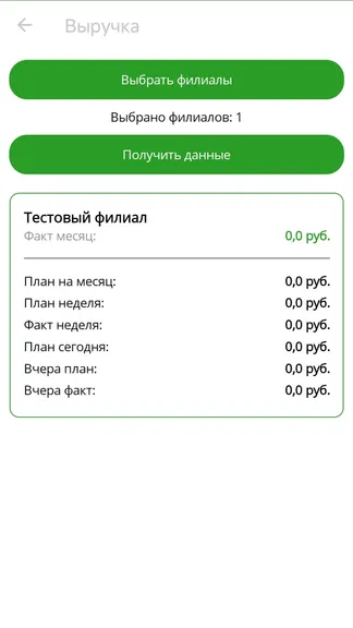 Скриншот 9/10