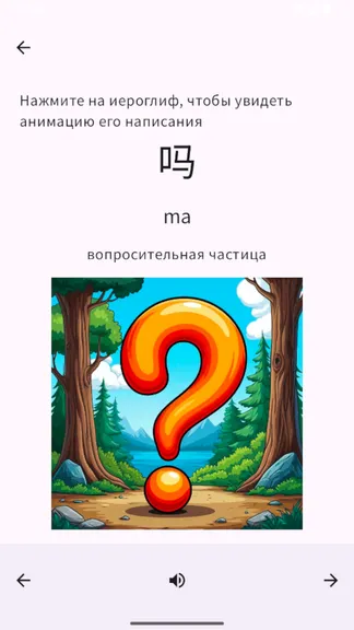 Скриншот 3/3