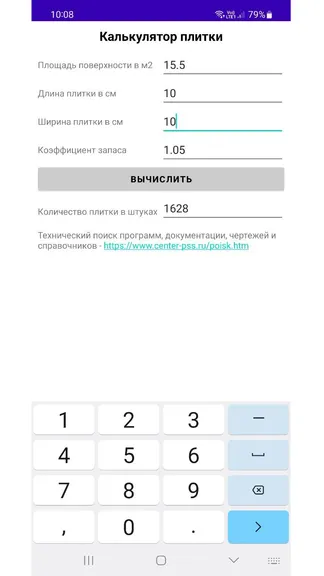 Скриншот 2/3