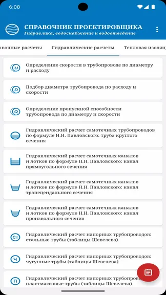 Скриншот 2/8