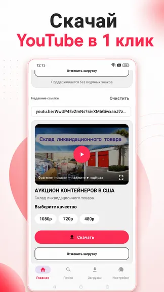Скриншот 1/5