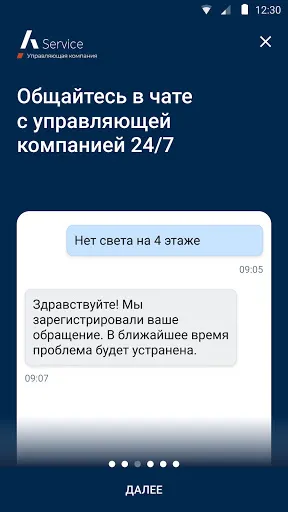 Скриншот 5/8