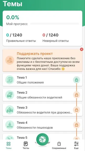 Скриншот 1/3