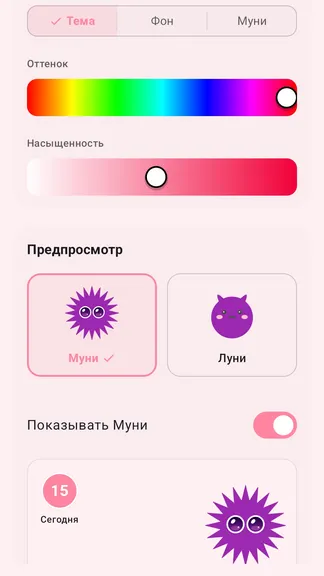 Скриншот 6/8