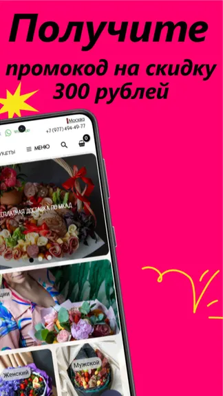 Скриншот 2/5