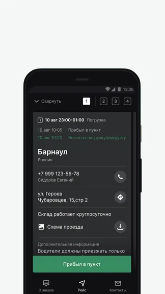 Скриншот 7/8