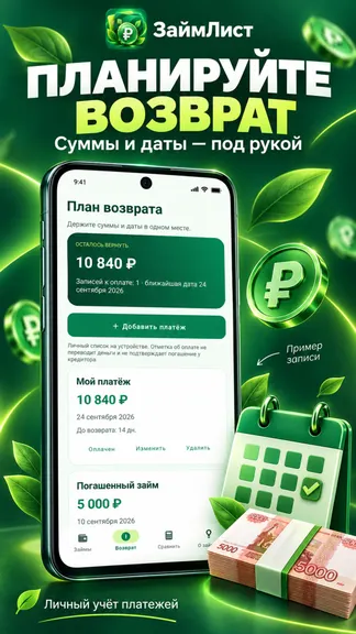Скриншот 4/5
