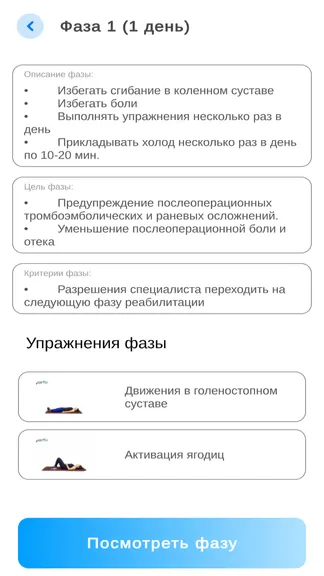 Скриншот 3/4