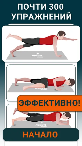 Скриншот 5/8