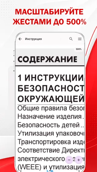Скриншот 2/4