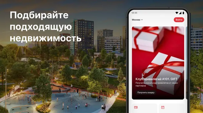 Скриншот 1/7