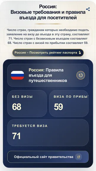 Скриншот 4/10