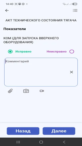 Скриншот 2/4