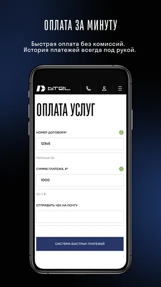 Скриншот 2/4