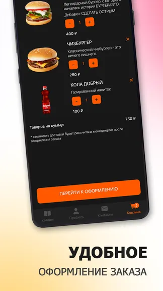 Скриншот 6/6