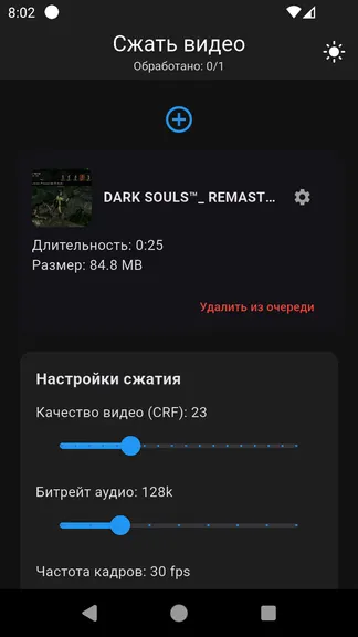 Скриншот 2/5