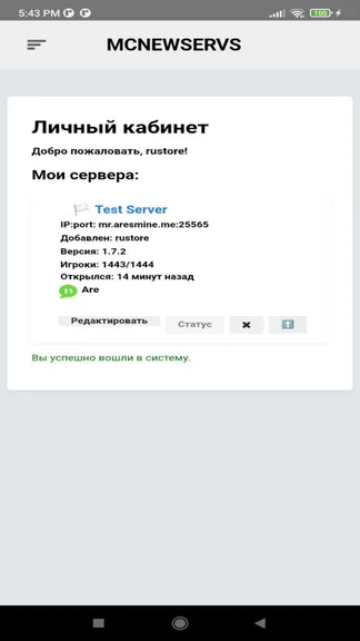 Скриншот 4/6