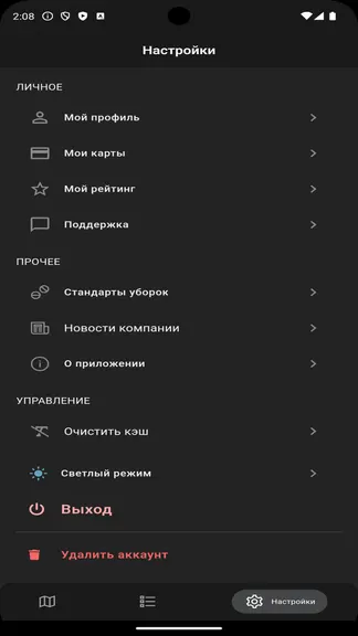 Скриншот 4/6