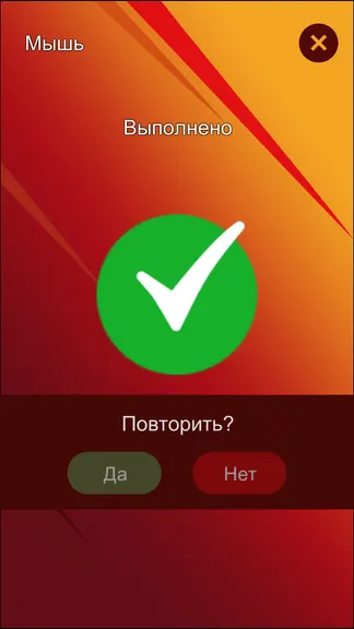 Скриншот 4/4