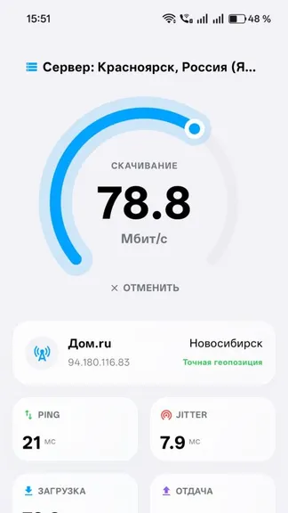 Скриншот 1/8