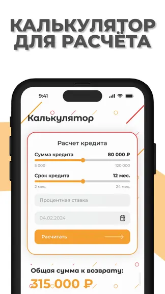 Скриншот 5/5