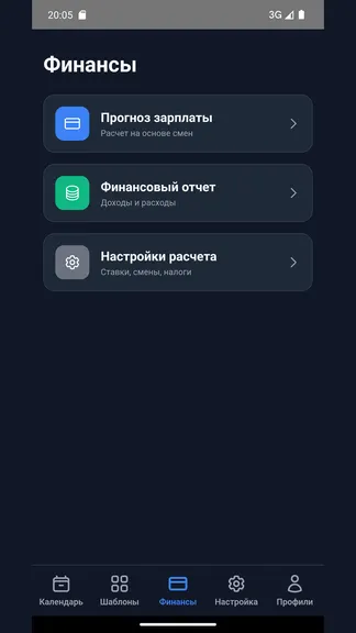 Скриншот 4/10