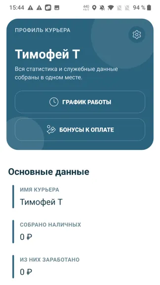Скриншот 2/10