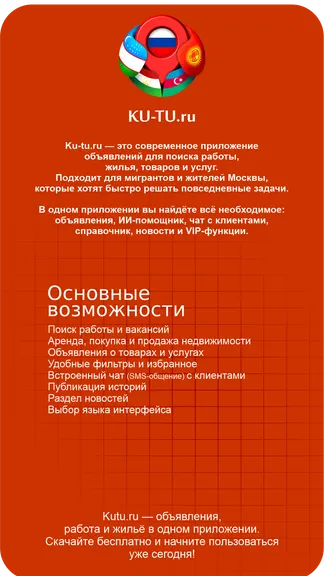 Скриншот 3/4