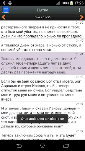 Скриншот 4/9