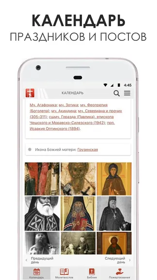 Скриншот 3/4