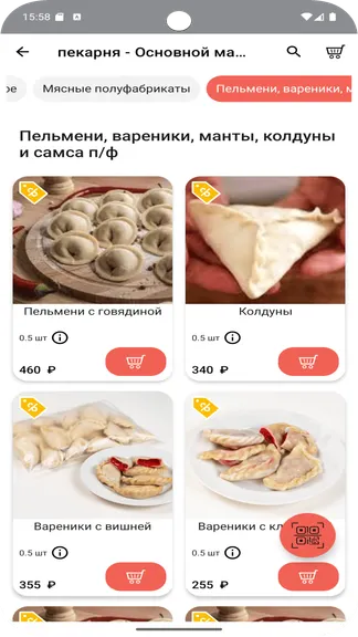 Скриншот 4/5