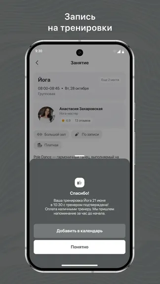 Скриншот 3/3