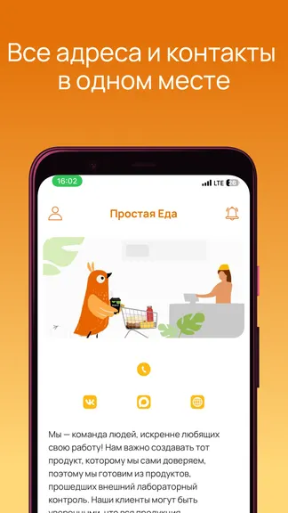 Скриншот 4/4
