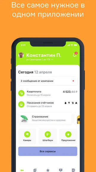 Скриншот 1/9
