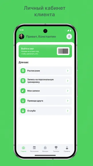 Скриншот 2/3