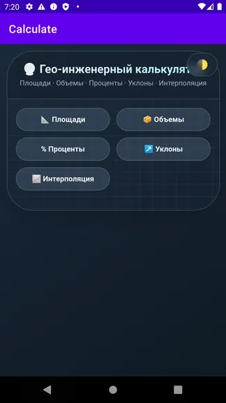 Скриншот 1/6