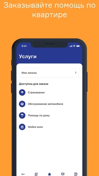 Скриншот 6/9