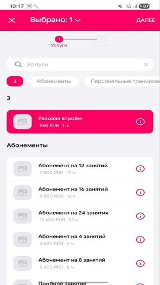 Скриншот 3/5