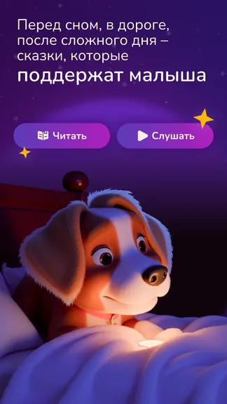 Скриншот 6/6