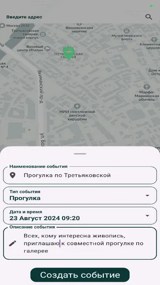 Скриншот 5/7