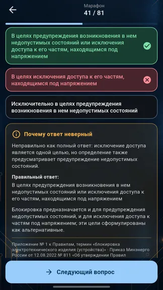 Скриншот 2/4