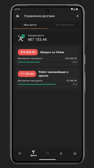 Скриншот 7/10